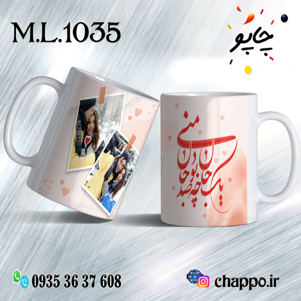 طرح ماگ