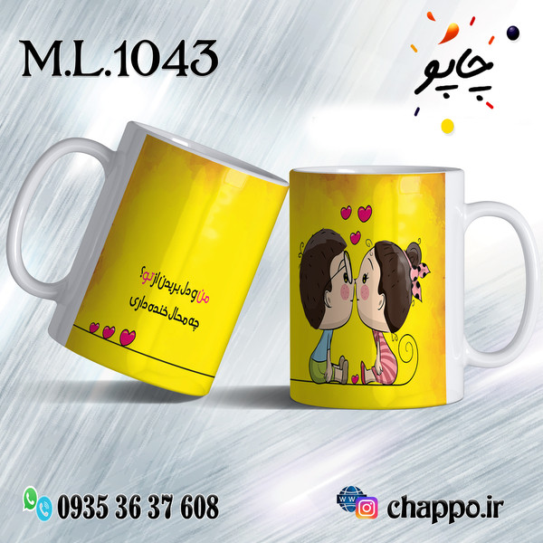 طرح ماگ