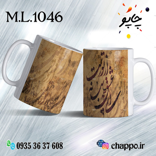 طرح ماگ