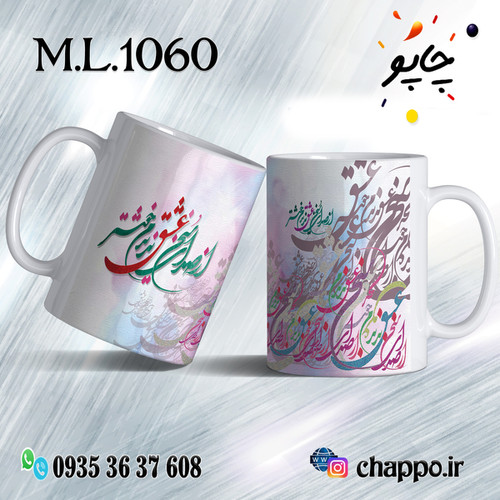 طرح ماگ