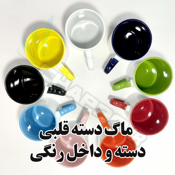 ماگ دسته قلبی دسته و داخل رنگی