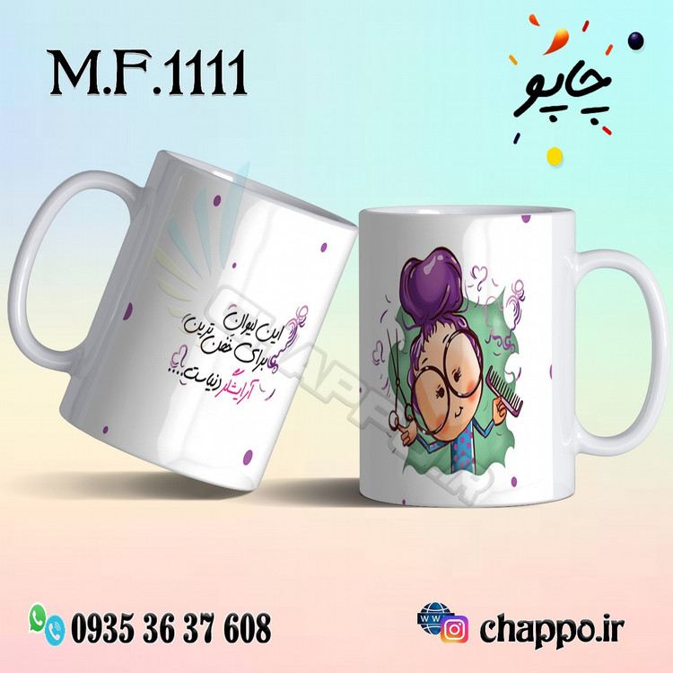 ماگ فانتزی کد M_F_1111 - سرامیکی / دسته ساده / سفید